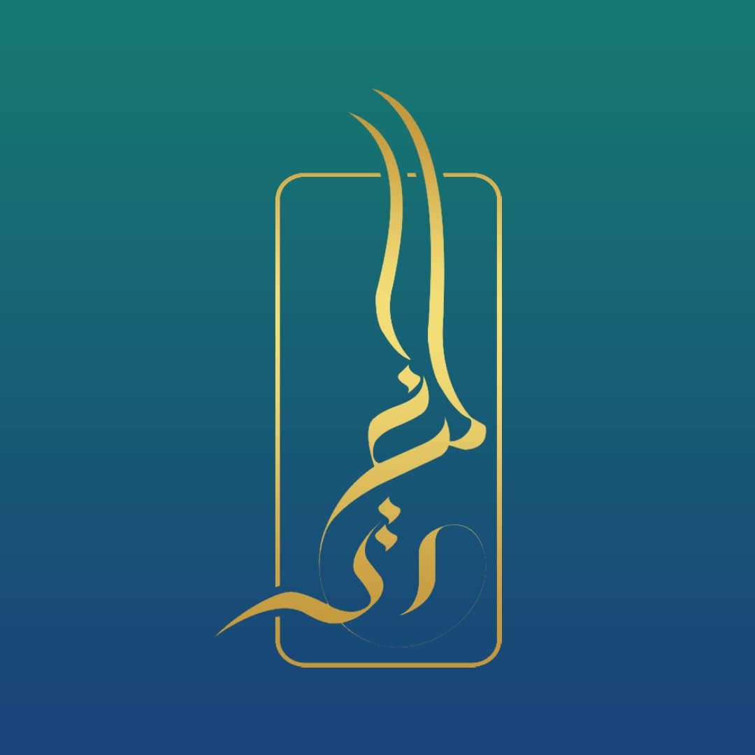 الغدير